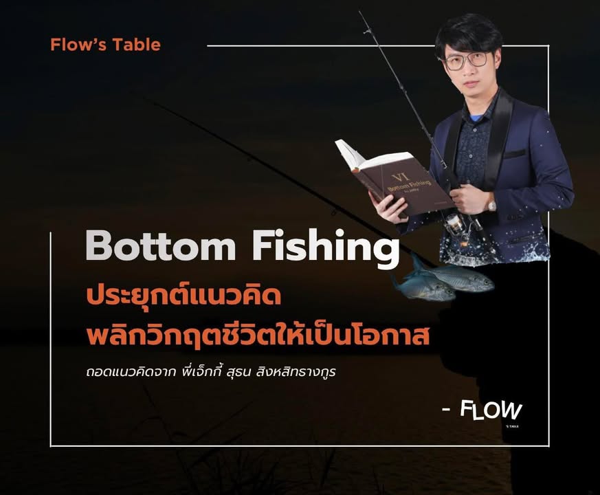 Flow's Table community moment from 10 Nov 2025
