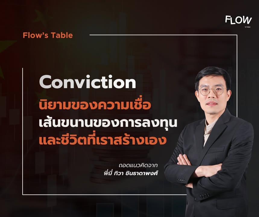 Flow's Table community moment from 13 Nov 2025
