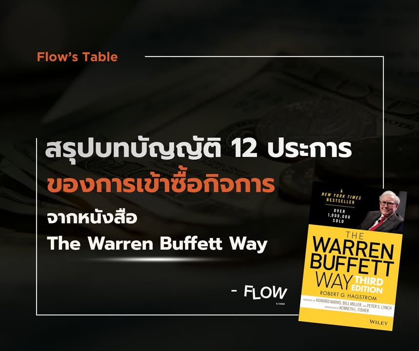 Flow's Table community moment from 16 Nov 2025