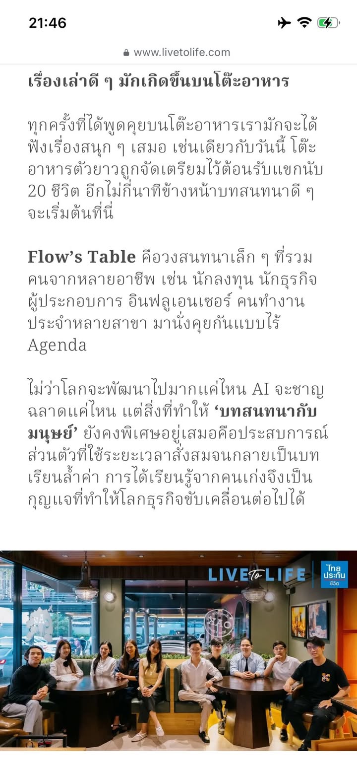 Flow's Table community moment from 01 Mar 2026