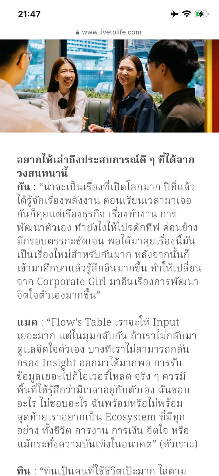 Flow's Table community moment from 01 Mar 2026