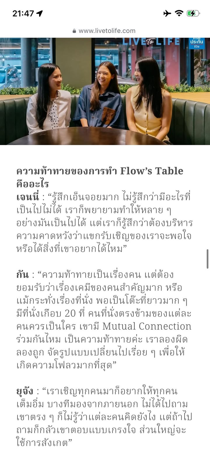 Flow's Table community moment from 01 Mar 2026
